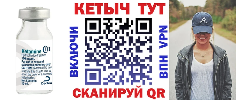 КЕТАМИН ketamine  Остров 