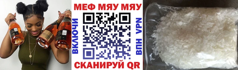 Меф мяу мяу кристаллы Остров