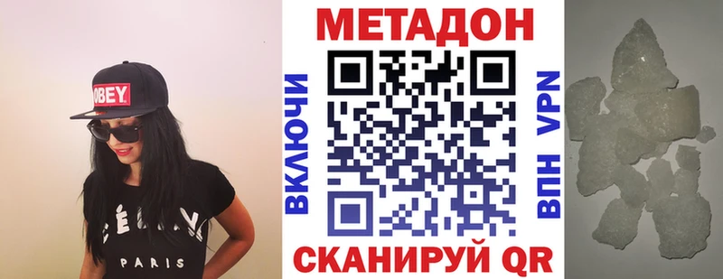 Метадон кристалл  Остров 